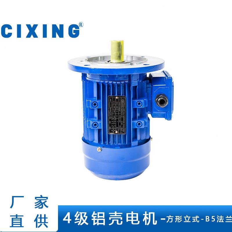 慈星YS铝壳三相异步电动机rv减速机电机0.37-2.2W380V纯铜立卧式