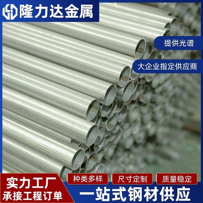 304/316不锈钢圆管304工业焊管不锈钢装饰管抛光管现货供应耐腐蚀