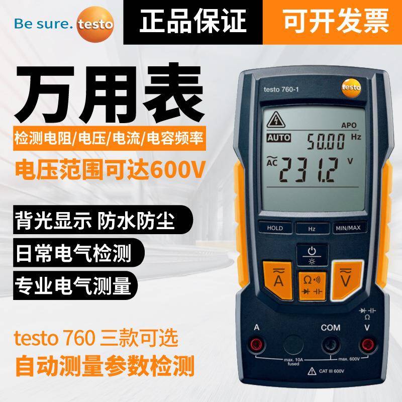760数字万用表高精度自动量程数显交直流工业表电流表