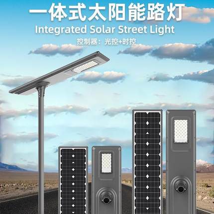 跨境太阳能路灯一体化厂家led超亮大功率工程太阳能庭院灯