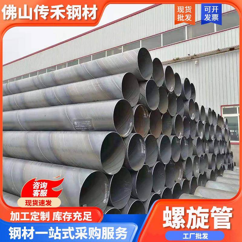 佛山厂家螺旋钢管桩基供排水管道涂塑防腐保温螺旋管加工螺旋焊管