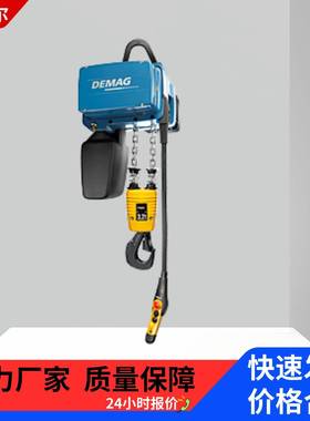 DEMAG电动环链葫芦125-5000KG单双梁起重机体积小噪音低