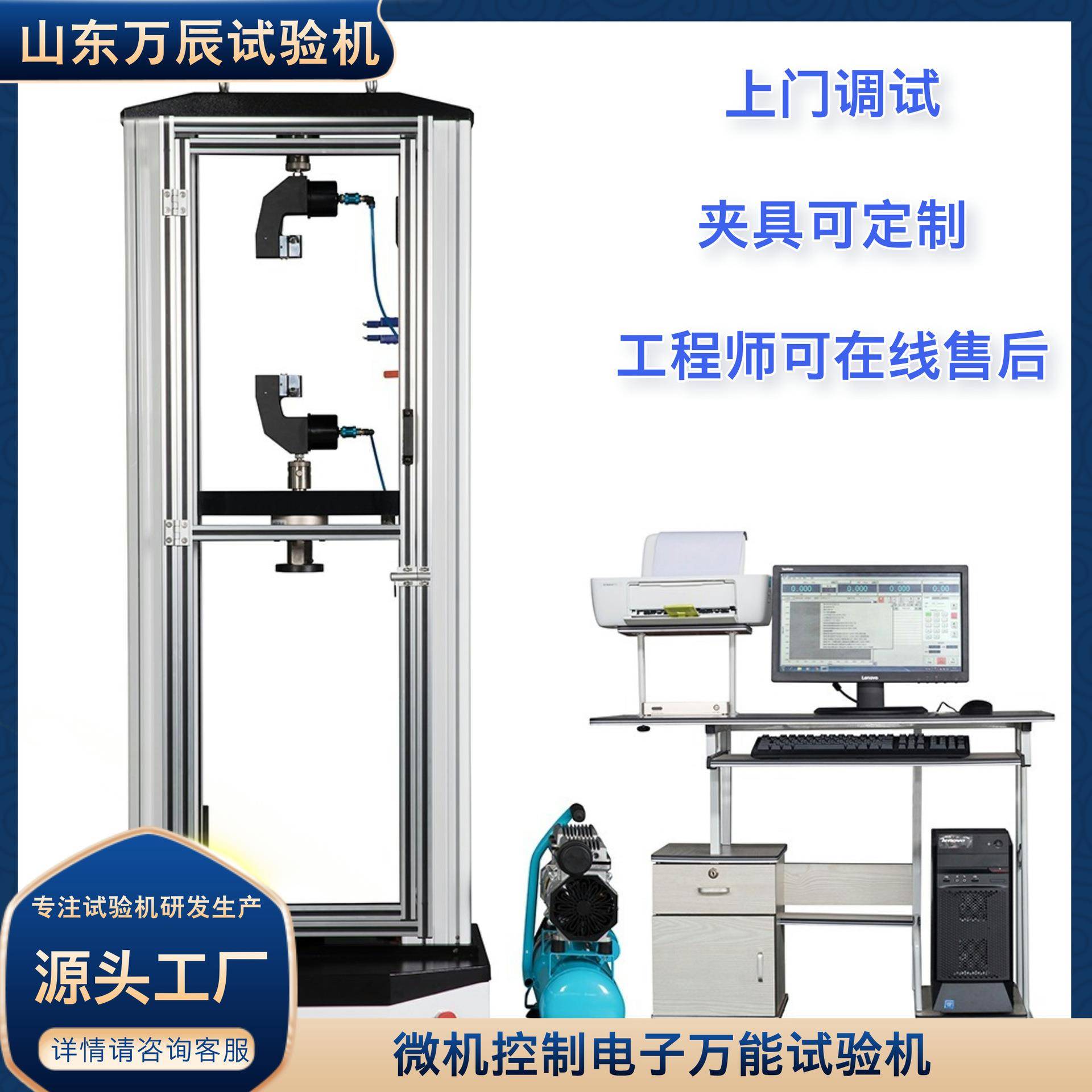 电子万能气动夹具纺织纱线拉伸试验机电子万能材料测试机