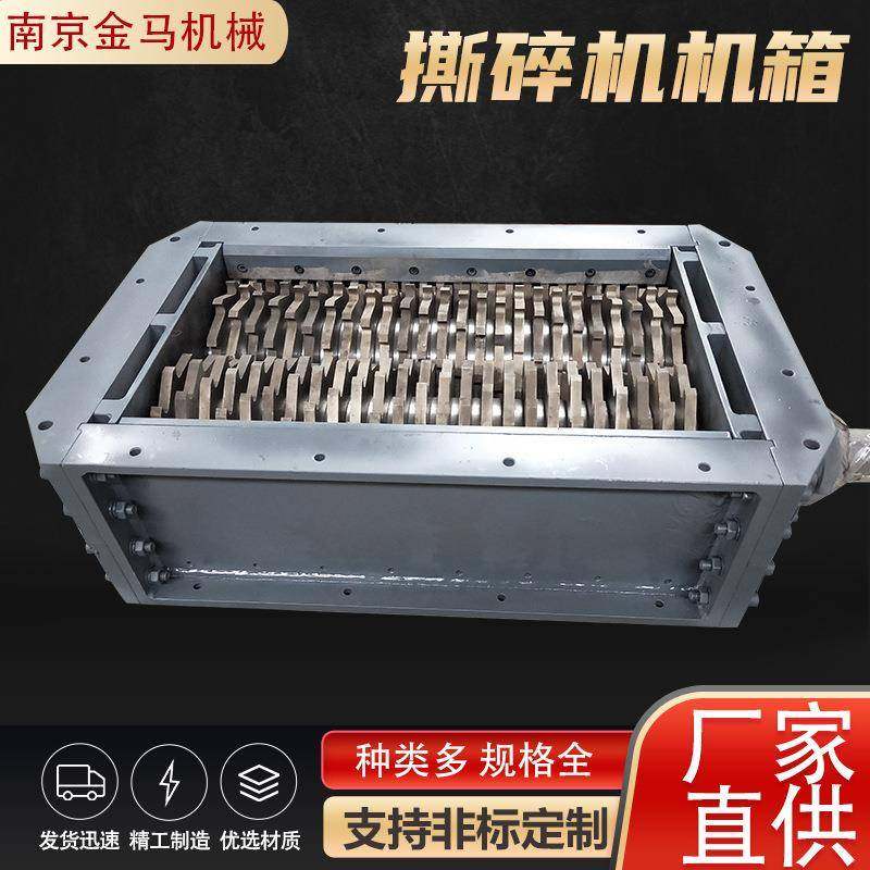 厂家直销撕碎机主机箱200300400小型多规格木板树枝撕碎机机箱,机械设备,粉碎机,淘宝优惠券,粉丝福利购,淘宝优惠卷
