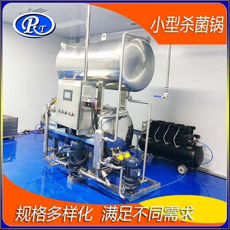 全自动不锈钢卧式电加热多功能小型杀菌锅温高压双重杀菌家用商用
