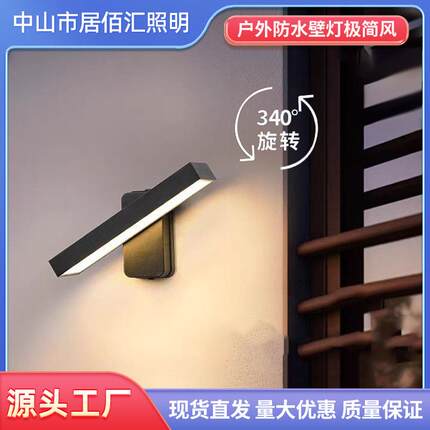 户外防水壁灯极简风装饰壁灯轻奢氛围床头灯走廊过道LED灯