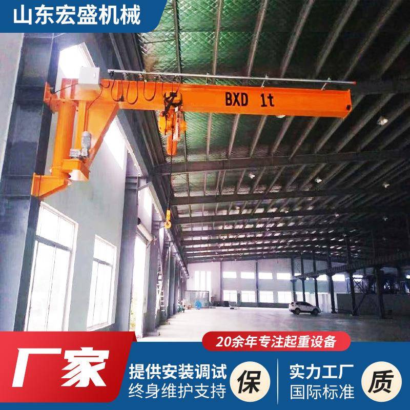 厂房立柱安装手/电动旋转0.5吨墙壁吊吨旋臂吊BXD壁挂式悬臂吊