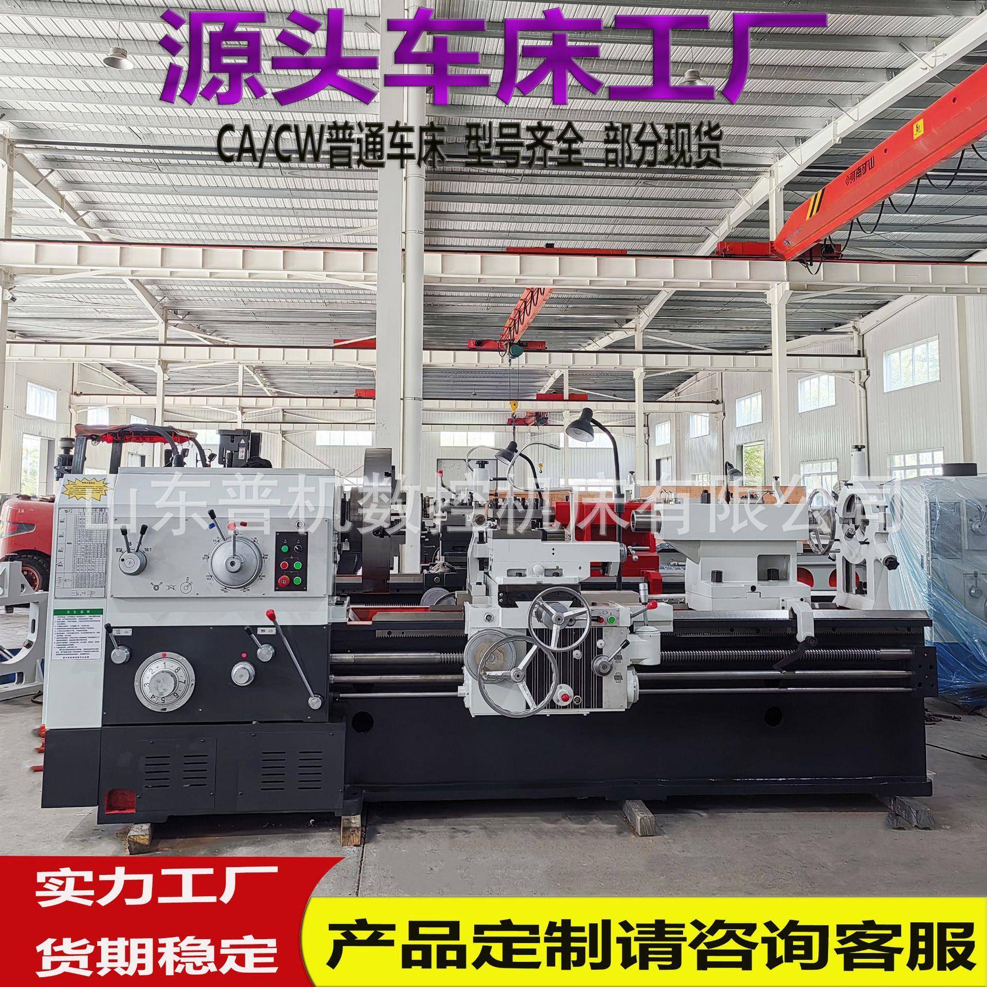 现货供应普通车床CW6180*1500重型车床车削力度大CW6180*1500