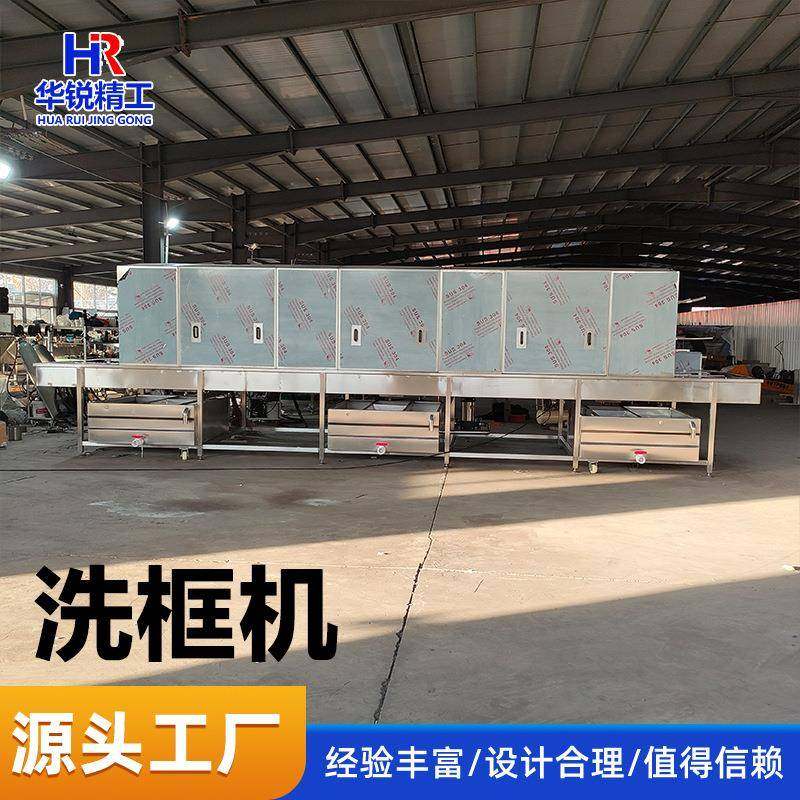 海鲜周转筐高压喷淋洗筐机肉制品筐子全自动去油清洗机304清洗机,清洗/食品/商业设备,其他食品加工设备,淘宝优惠券,粉丝福利购,淘宝优惠卷