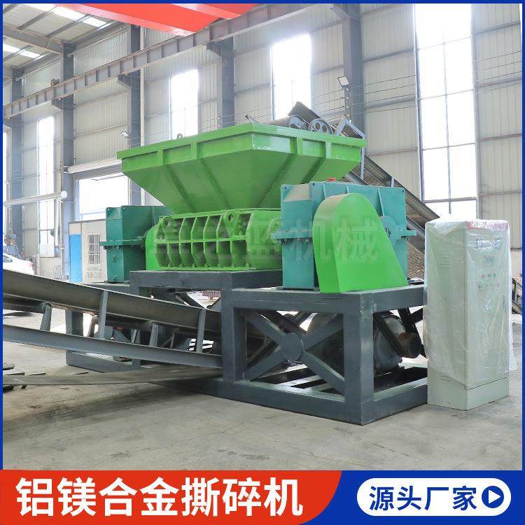 厂家供应金属压块撕碎机多用途生铝破碎机设备铝镁合金撕碎机,机械设备,粉碎机,淘宝优惠券,粉丝福利购,淘宝优惠卷