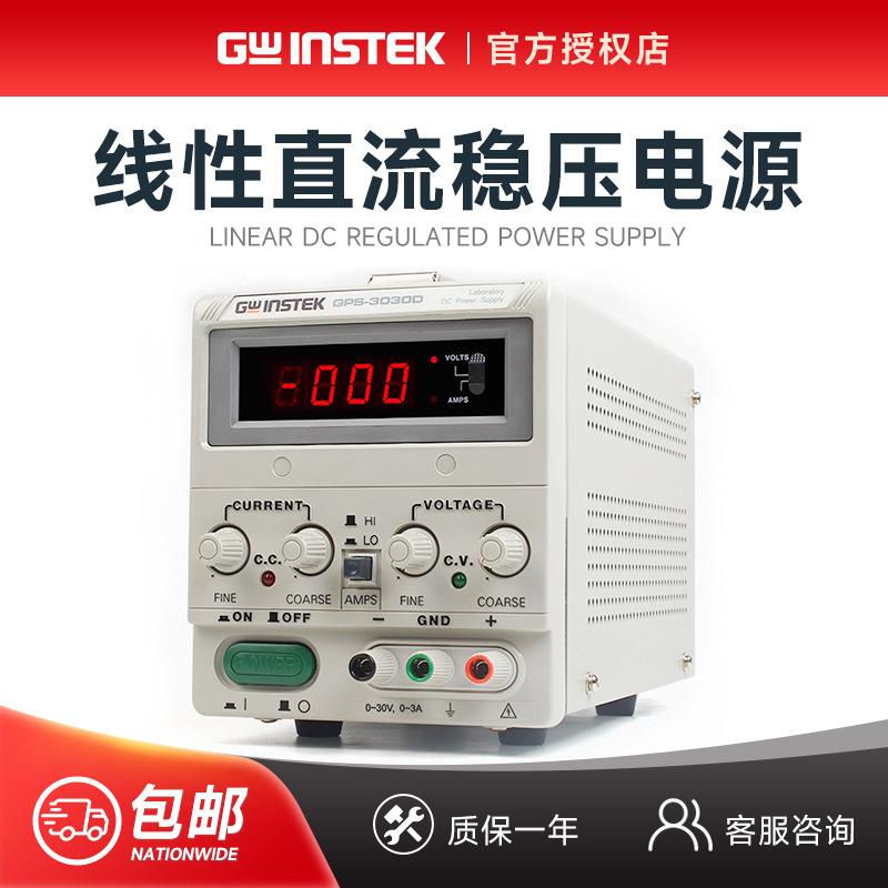 稳压电源PS-3030D/3030DD可调直流线性电源30V/3A/90W单路道