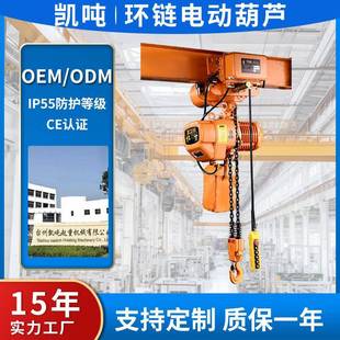 起重机配件链条式 1吨2吨环链电动葫芦固定式 电动葫芦挂钩葫芦家用