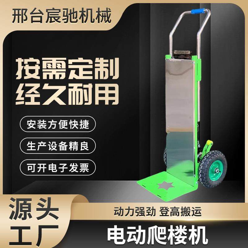 工地搬水泥货车电动爬楼机爬楼车搬运车上楼载重王搬货爬楼梯神器,五金/工具,工具车/便携工具推车/平板工具车,淘宝优惠券,粉丝福利购,淘宝优惠卷