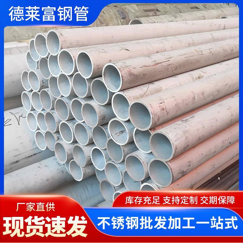 现货316L不锈钢圆管厂家304L2205不锈钢无缝管工业锯床切管