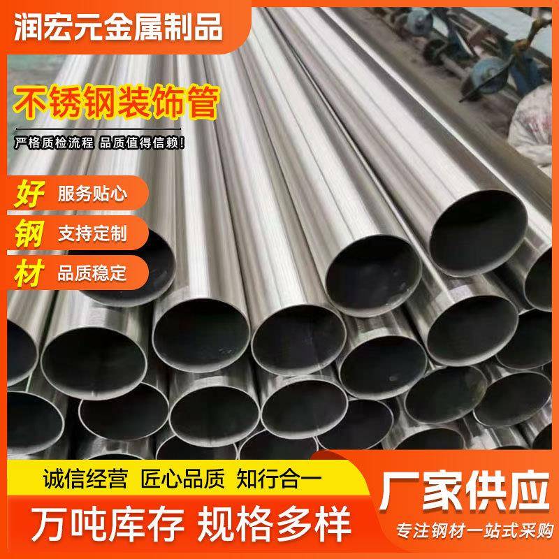 201304不锈钢装饰管薄壁光亮装饰圆管楼梯扶手304不锈钢装饰管