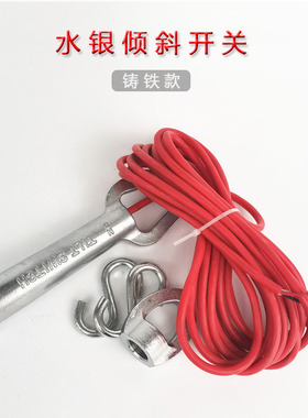 20-39水银倾斜开关ST-20-35煤流料位检测器KBX-200铸铁堵煤开关钢