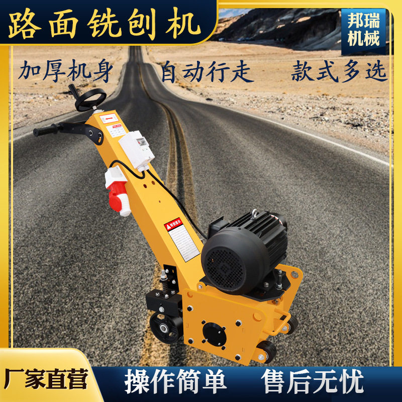 手推式路面铣刨机电动汽油柴油动力铣刨机混凝土自动行走型洗刨机