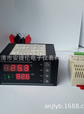 96*48型 通讯接口RS485 MODBUS RTU协议 精度高 智能温湿度控制器