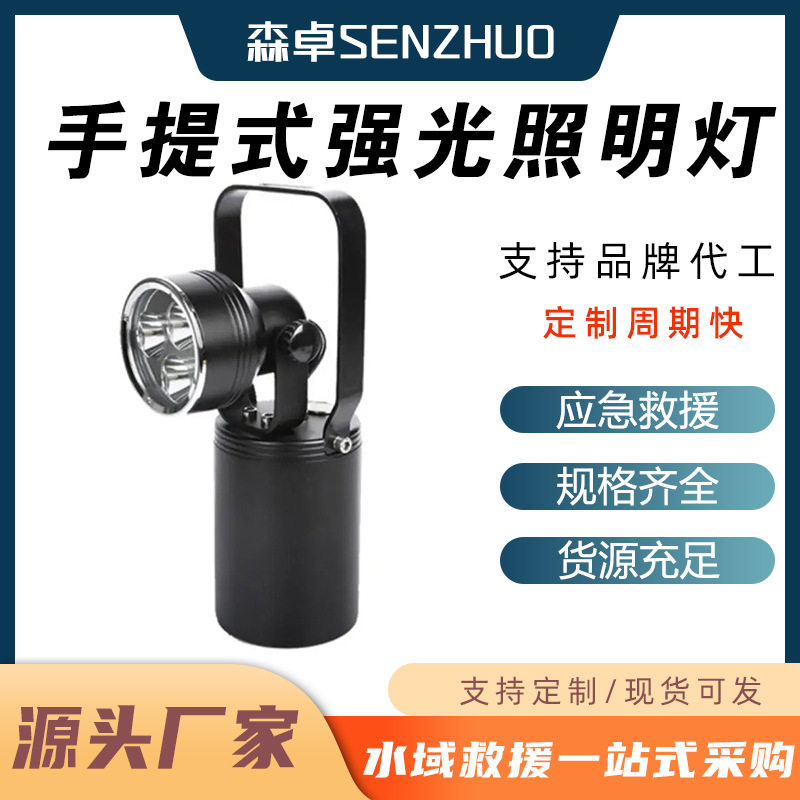 便携式车载搜索灯户外手提式强光照明灯多功能检修泛光手电