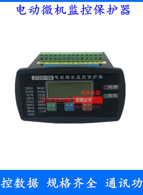 电动机智能保护器GT500-120A马达保护装置电机保护器GT505K-100A