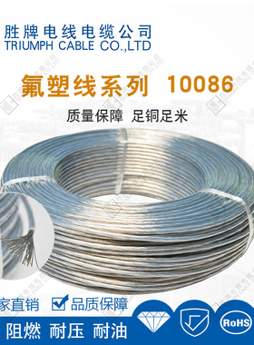 厂家直销UL10086(30AWG~14AWG)*1C 镀锡铜电子连接线