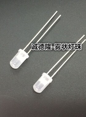 LED直插发光二极管F5雾状黄 F5MM白发黄 黄色灯 黄光 乳白色 长脚