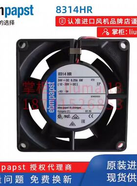 8314HR 全新德国ebmpapst风机8032 24V 8cm变频器双滚珠散热风扇