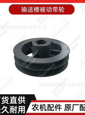 沃得配件 输送槽被动带轮φ150*2B*φ28  W2.0-01-01-07-02-03