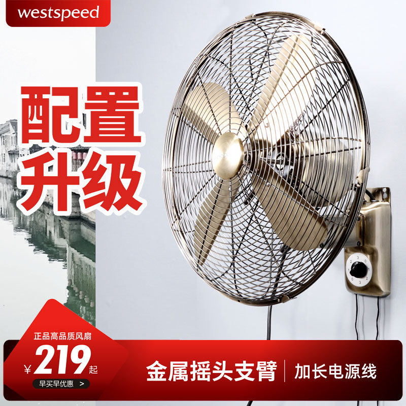 18寸壁挂风扇商用大风力金属复古电镀餐厅酒店用壁扇支持出口遥控