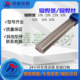 上海斯米克 斯米克 HL60 60%银钎料 60高银焊条