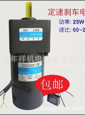 松岗刹车电机,4RK25GN-CM电机 25W刹车电机