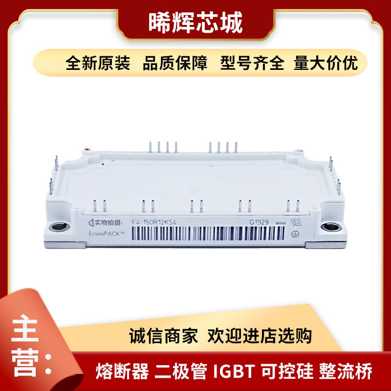 现货 FS15R06VL4_B2  FS10R06XL4 电子元器件 IGBT散热器型号齐全