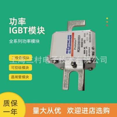 全新熔断器保险PC32UD69V1000TFS300074 PC32UD60V1100TFM300759