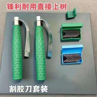 园林免磨割胶刀橡胶刀换刀片的割胶刀橡胶刀版纳割胶刀