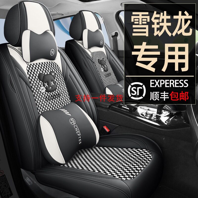 东风C4世嘉C5天逸C3-XR汽车座垫四季坐垫套全包座套座椅套