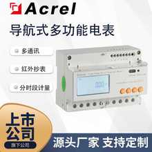 安科瑞导轨式双向计量智能电表DTSD1352 工商业储能计量电表 485