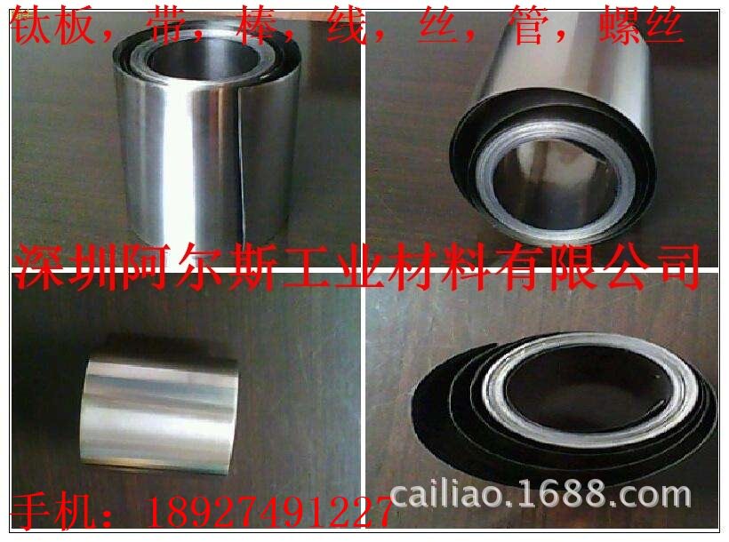 钛带 进口钛箔 钛片 TA1 TA2钛合金箔 超级电容器钛箔 音膜用钛带