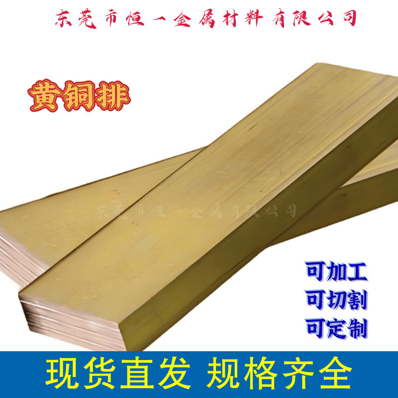 黄铜排紫铜排红铜排 黄铜条 铜排零切加工 10*10/10*20/10*25mm