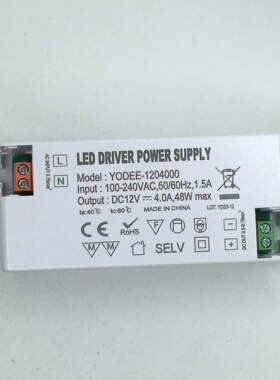 恒压驱动电源 12V4A 48W LED开关电源 白色小体积外壳