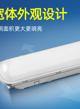 LED三防灯日光长条灯超亮家用工厂IP65户外防水冷库防潮灯
