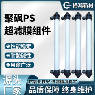 抗污染膜组件 中水回用4 6 8 10寸超滤膜中空纤维膜净水滤膜厂家