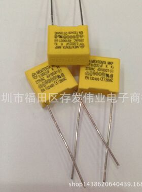 安规X2电容275V222K 2200PF 脚距P10MM