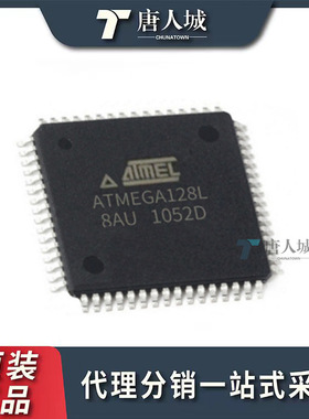 ATMEGA128L-8AU ATMEGA128L TQFP-64嵌入式-微控制器原装现货贴片