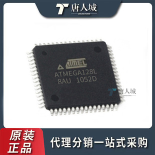 ATMEGA128L-8AU ATMEGA128L TQFP-64嵌入式-微控制器原装现货贴片