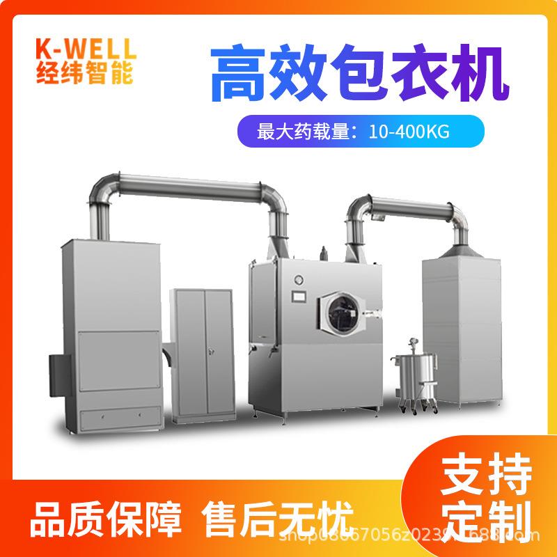 南京经纬种子覆膜包裹高效包衣机BG不锈钢糖衣机滚筒式包衣