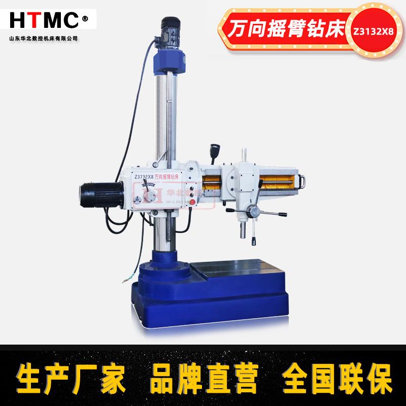 多角度钻孔摇臂钻床万向摇臂钻Z3132DX8Z3732X8摇臂钻床厂家直销