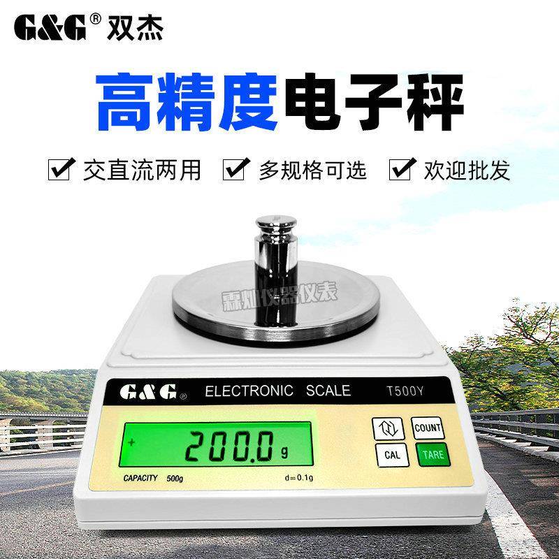 精密电子天平T500Y/T1000Y/T2000Y药店珠宝台秤交直流两用秤