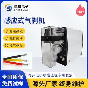 电线电缆高精密气动剥线机直立感应式 半自动便携式 纯气动剥皮机