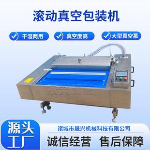 连续滚动真空包装 设备咸鸭蛋自动真空封口机 机泡椒鸡爪抽真空包装