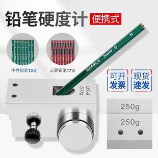 厂家便携式 铅笔硬度计 铅笔硬度计QHQ A铅笔划痕仪小推车式